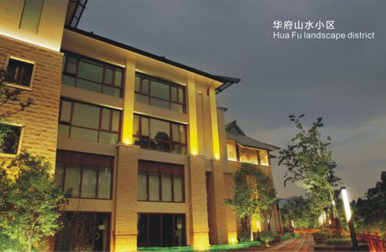 華府山水小區